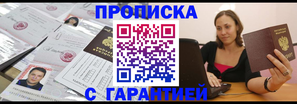 прописка для военкомата в Михайловске