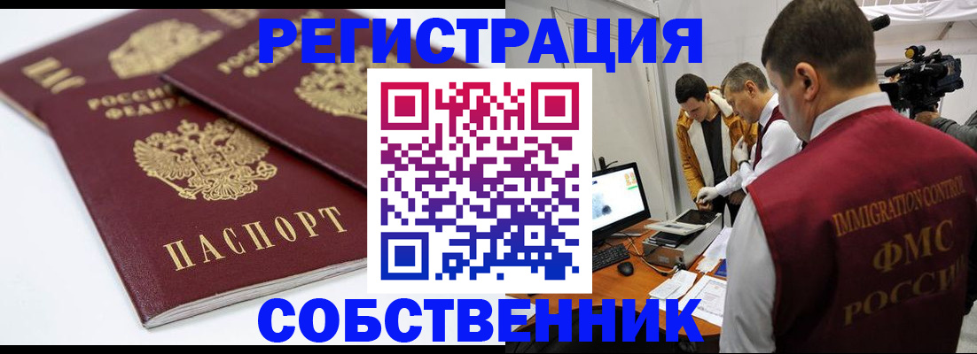 пропишу в квартире в Михайловске