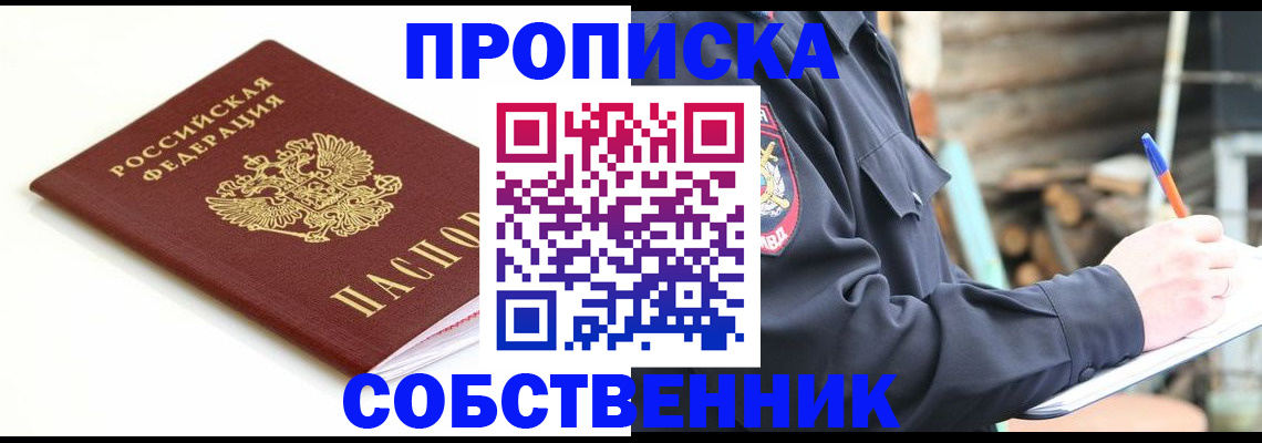 временная регистрация купить в Михайловске