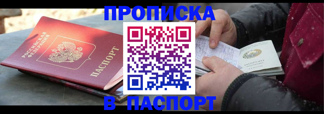 временная регистрация законно в Михайловске